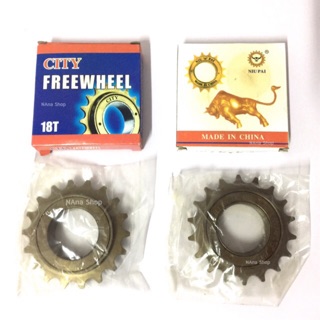 ฟรีจักรยาน เฟืองท้ายจักรยาน สเตอร์หลัง FREEWHEEL 18T