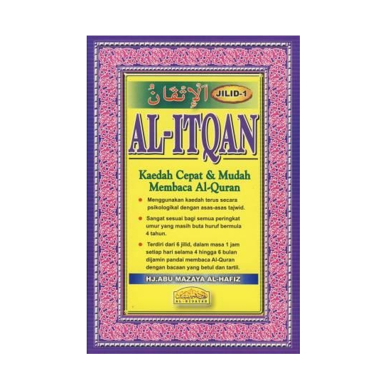 Al-itqan Quick & Easy Method อ่านอัลกุรอาน (6 เล่ม)
