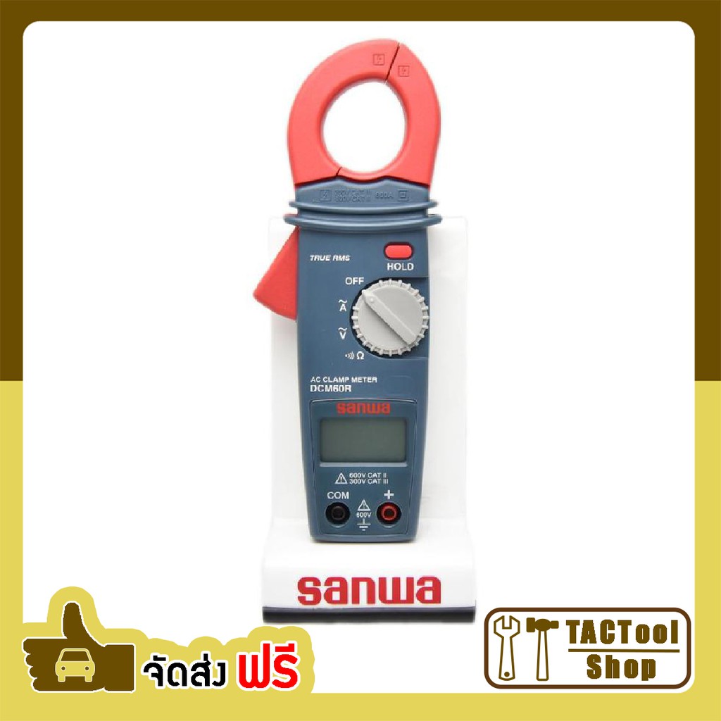 Sanwa ดิจิตอล แคลมป์มิเตอร์ AC True RMS 600A รุ่น DCM60R