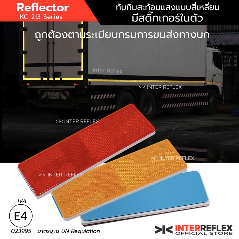 ทับทิมสะท้อนแสงสี่เหลียม สีแดง สีเหลือง ติดรถบรรทุก ถุกต้องตามระเบียบกรมการขนส่งทางบก จำนวน 1 ชิ้น