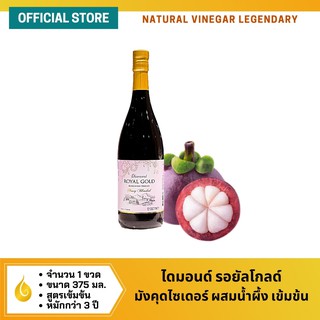 Diamond Royal Gold Mangosteen Honey Blended 375 ml. น้ำส้มสายชูหมักจากมังคุดผสมน้ำผึ้งป่า ไดมอนด์ รอยัลโกลด์