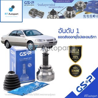 GSP (1 ตัว) หัวเพลานอก Toyota Camry SXV20 2.2 ปี96-02 (มี ABS) / หัวเพลา แคมรี่ / 859125