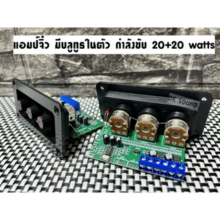 แอมป์จิ๋ว บลูทูธ 5.0 บอร์ดขยายเสียง 40w (20+20w) มีบลูทูธในตัว แอมป์บลูทูธ สเตอริโอ DC 12-18v. Bluetooth 5.0 20w+20w