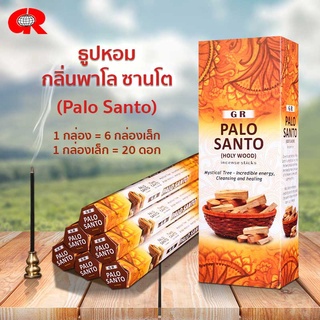 ธูป Palo Santo ธูปหอมไม้พาโล ปาโลแซนโต ธูปหอม ธูปกำยาน แบรนด์GR ของแท้100% จากอินเดีย