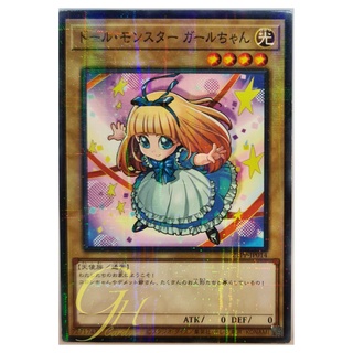 [21PP-JP014] Doll Monster Miss Mädchen (Normal Parallel Rare)