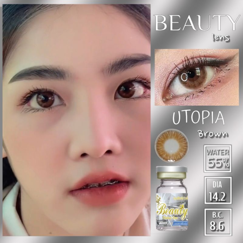 คอนแทคเลนส์ 🎊Utopia Brown & Gray 🎊 [ BeautyLens ] เลนส์อั้มคุณภาพสูงค่าอมน้ำ 55% สีเทาขนาดมินิ มีสาย