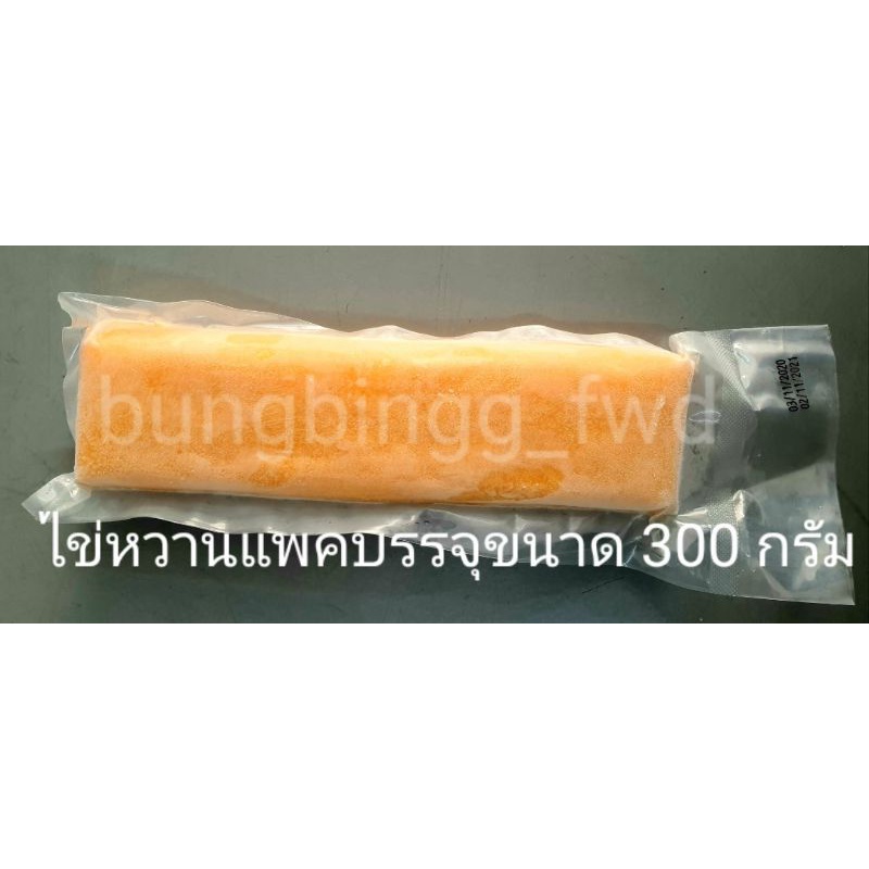 ไข่หวาน แพคคู่ ทำซูชิ ซาซิมิ (2 ชิ้น = 600 กรัม)