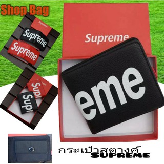 กระเป๋าสตางค์supreme/1