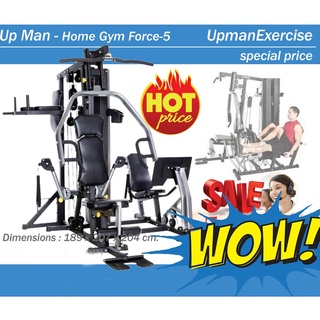 ชุดโฮมยิม  Up Man - Home Gym  อุปกรณ์ฝึกกล้ามเนื้อ