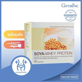 เวย์โปรตีนกิฟฟารีน โซย่าเวย์โปรตีน  Giffarine Soya-Whey Protein ช่วยเสริมสร้างกล้ามเนื้อช่วยเสริมภูมิกันให้กับร่างกาย