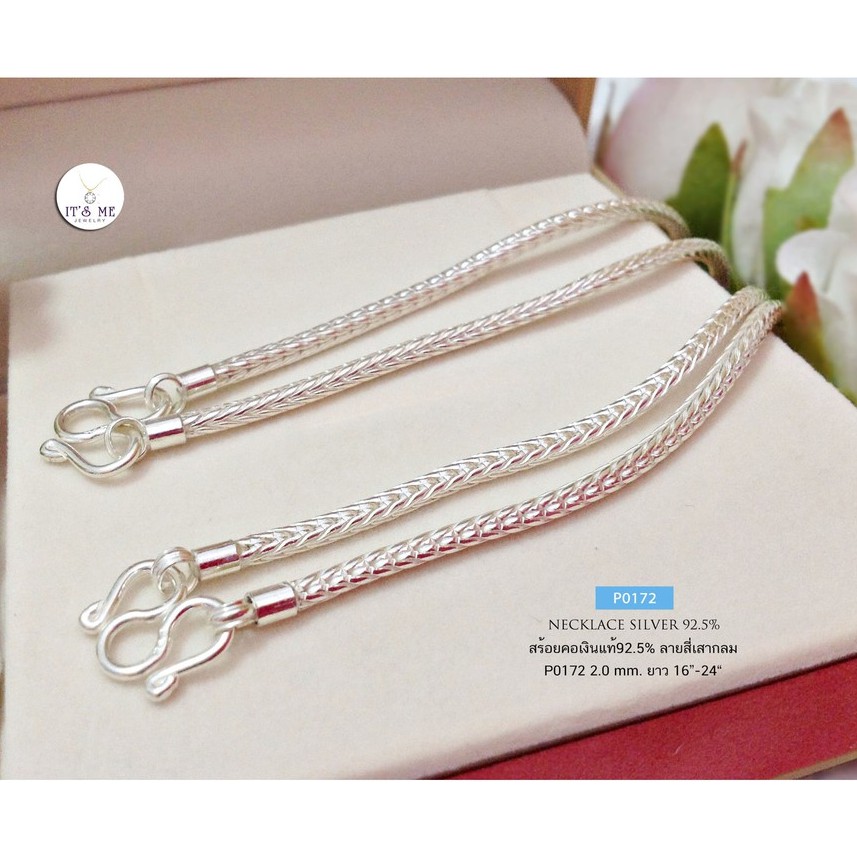 สร้อยคอเงินแท้92.5% สร้อยห้อยพระ ลายสี่เสากลม เปียแน่น ตันทั้งเส้นค่ะ น้ำหนักประมาณทอง 1 -1.39 บาท P