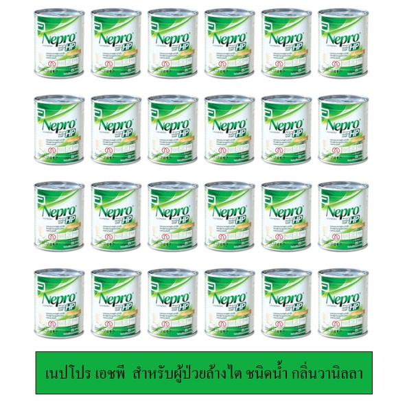 Exp.เดือน 4 ปี 2025 NEPRO เนบโปร เอชพี กลิ่นวนิลา 237 มล.(แพ็ค 24) NEPRO HP Vanilla 237ml (Pack 24)