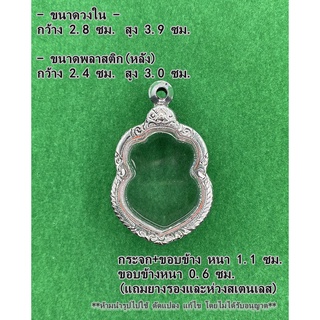 No.2056 กรอบพระ ตลับพระสแตนเลสลายไทย เข้ารูป เสมา ขนาดกรอบวงใน 2.8x3.9 ซม. (สามารถส่งรูปพระและขนาดพระทางแชทได้ค่ะ)