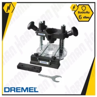 DREMEL อุปกรณ์เสริมประกอบเร้าเตอร์ รุ่น 335-01 - สีเทา  #157