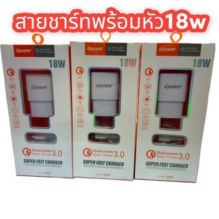 พร้อมส่ง📌📌📌📦ชุดชาร์จเร็ว Adapter Set QA-09 Quick Charge 3.0 (5V/3A) 18W / ชุดชาร์จเร็วรุ่น 3A 18วัตต์ รับประกัน 1 ปี