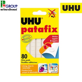 กาวดินน้ำมัน UHU Patafix Glue Pads สีขาว80ชิ้น