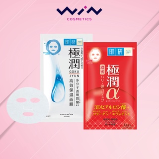 ฮาดะ ลาโบะ แผ่นมาสก์บำรุงผิวหน้าเพิ่มความชุ่ม (ปริมาณ 20 มล. : 1 แผ่น) Hada Labo Sheet Mask