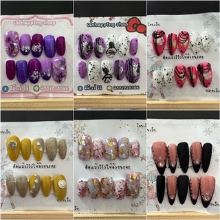 Sale!! เล็บเจลเล็บปลอมไซส์mมีกาวตะไบในชุดสุ่มลาย