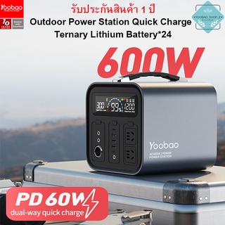 Yoobao EN600S 148800mAh Power Station PD60W 550Wh Quick Charging แบตเตอรี่สำรอง คุณภาพดี ความจุเยอะ