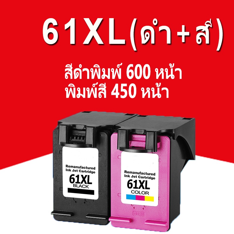 HP 61XL ที่รองรับ HP 61 สีดำ HP61XL ตลับหมึกรีฟิลสำหรับ hp 1000 1050 2540 2541 2542 2543 2544 2546 2
