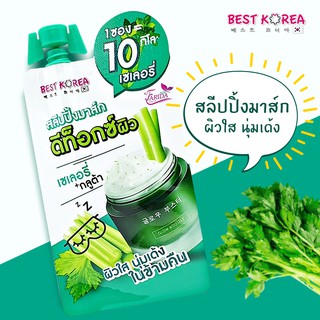 Best Korea Gluta Celery Detox Sleeping Mask เบสท์ โคเรีย ดีท็อกซ์ สลิปปิ้ง มาส์ก 10 g. กู้ผิวให้เนียนใส