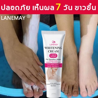 LANEMAY ครีมขาหนีบดํา 60มล ครีมทารักแร้ขาว ครีมทารักแร้ ขาหนีบ รักแร้ ขาหนีบ ครีมทาก้นดำ ครีมทารักแร้ดำ แก้ขาหนีบดำ