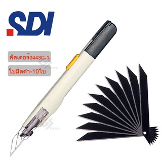 SDI มีคัตเตอร์เอนกประสงค์SDI-0443C 9mm ใบมีดดำ9mmเอียง30องศา10ใบ ใบคัตเตอร์9มม