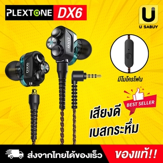 🔥 [ พร้อมส่ง ] Plextone DX6 หูฟัง 3 หูฟังเกมส์ Gaming หูฟังขนาด 3.5 มม เสียงเบสกระหึ่ม Earphone IEM