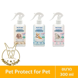 [MALETKHAO] Pet Protect (เพ็ท โพรเท็ค) Natural Waterless Bath Spray สเปรย์อาบน้ำแห้ง ขนาด 300 ml