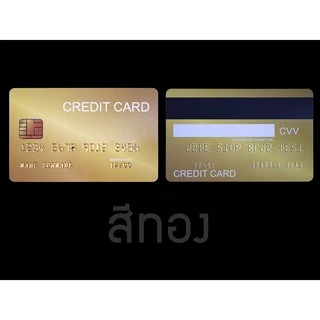mock-up บัตรเครดิต สำหรับถ่าย stock ภาพยนตร์ โฆษณา ไม่ใช่บัตรจริง