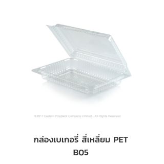 กล่องใส PET-05 (100ชิ้น) EPP