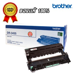 Brother DR-3455P Drum Unit ตลับแม่พิมพ์ชุดดรัม ของแท้ 100%