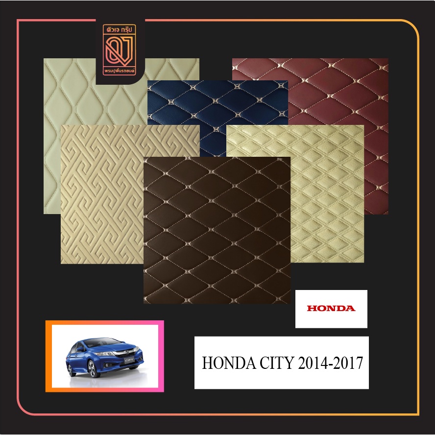 พรมรถยนต์ Honda city 2014-2017 พรมรถยนต์เข้ารูป QJ 5D-12D