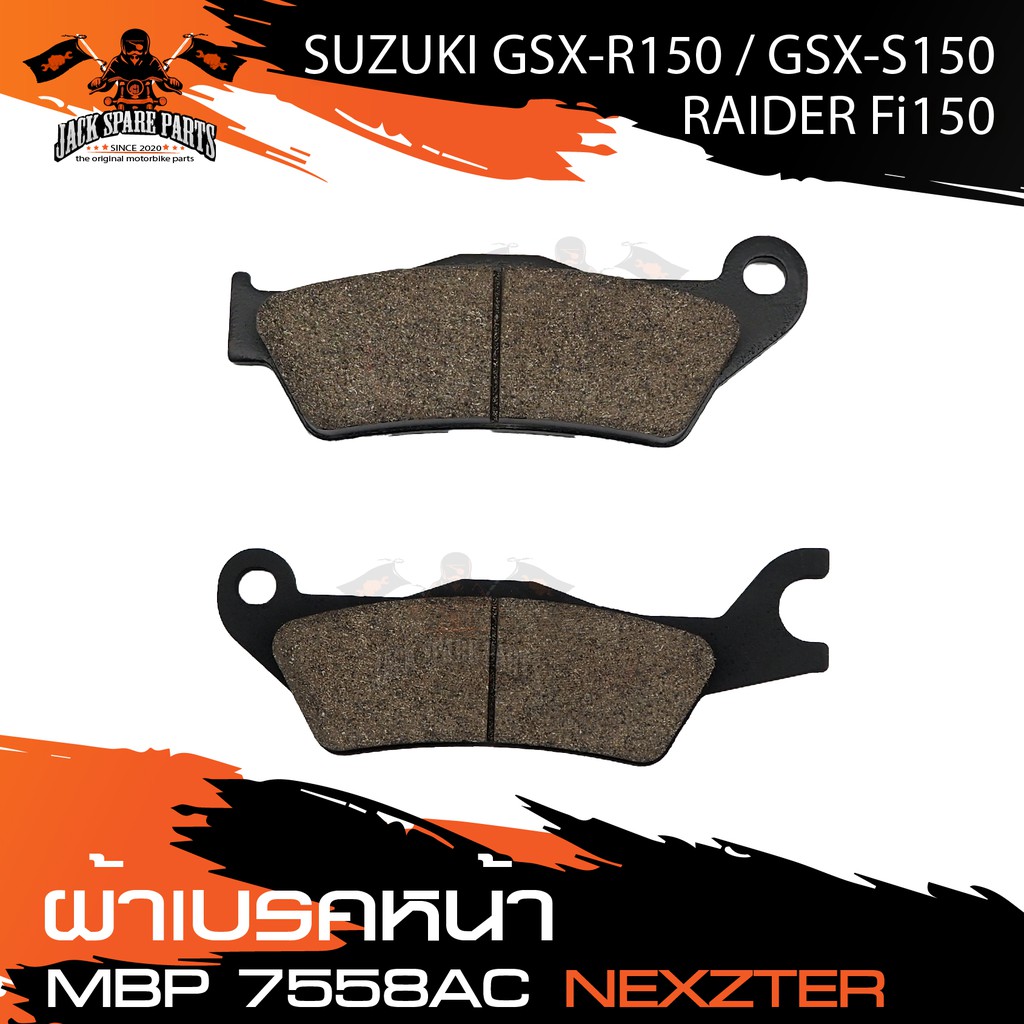 ผ้าเบรคหน้า NEXZTER เบอร์ 7558AA สำหรับ SUZUKI GSX-R150,GSX-S150,RAIDER FI150 เบรค ผ้าเบรค ผ้าเบรคมอเตอร์ไซค์