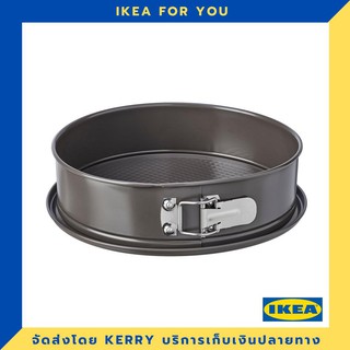 IKEA พิมพ์อบถอดฐานได้ 27 ซม. ขายดี !!!