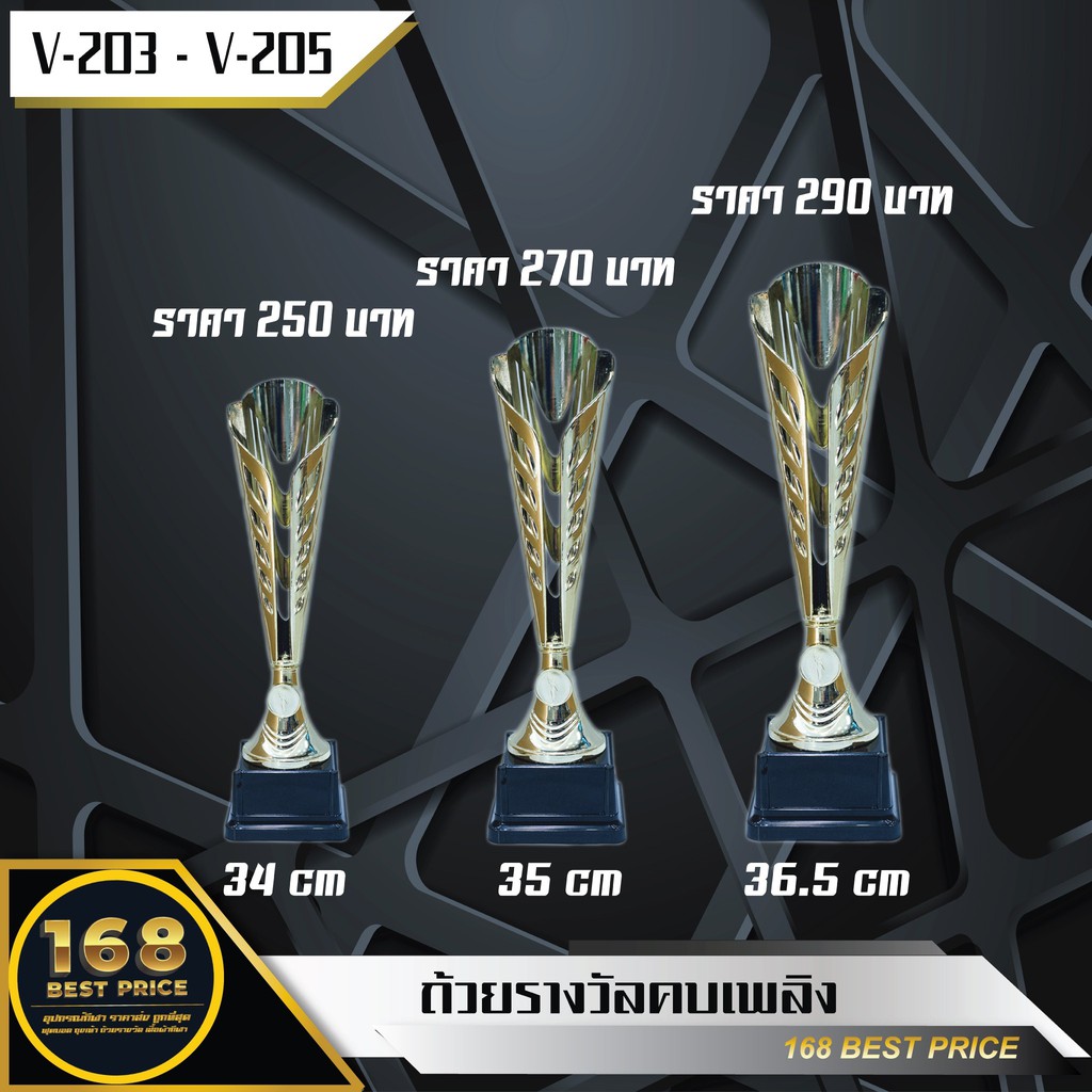 ถ้วยรางวัลโลหมี 3 ขนาด - 34 CM / 40 CM / 46 CM