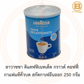 ลาวาซซา ดิแคฟฟิเนทเต็ด กราวด์ คอฟฟี่ กาแฟแท้คั่วบด สกัดกาเฟอีนออก 250 กรัม Lavazza Decaffeinated Ground Coffee 250 g.