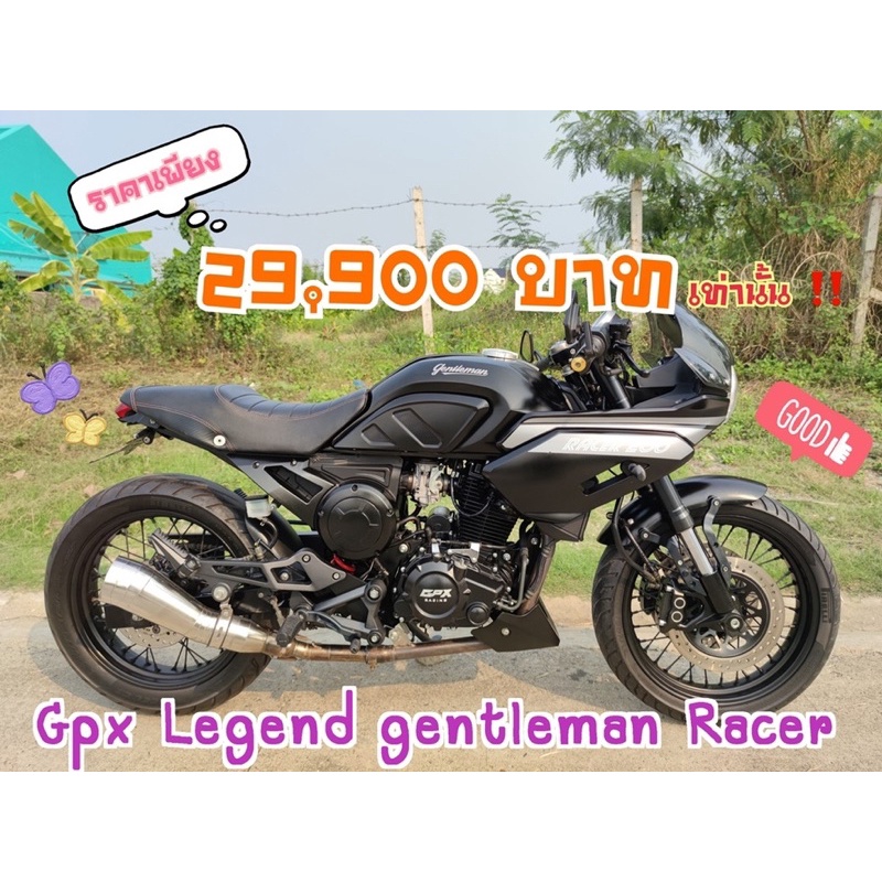 GPX Legend gentleman Racer200cc มือสองสภาพดี