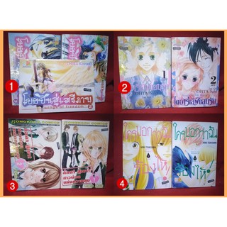 การ์ตูนชุดบงกช 3 เล่มจบ+2 เล่มจบ