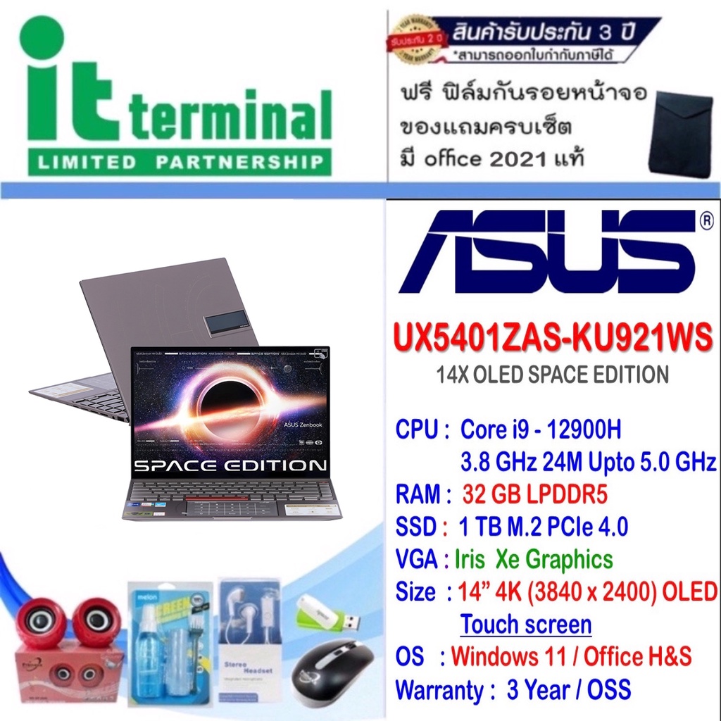 NOTEBOOK (โน้ตบุ๊ค) ASUS ZENBOOK 14X OLED SPACE EDITION UX5401ZAS-KU921WS