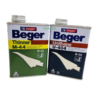 เบเยอร์ ทินเนอร์ เอ็ม-44 Beger Thinner M-44 ขนาด 1/4 แกลอน U-404