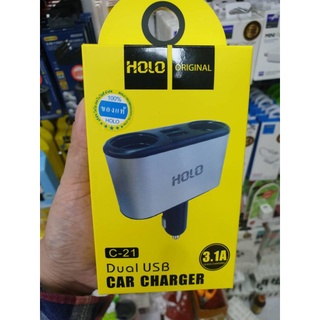 ช่องเสียบที่ชาร์จแบตในรถยนต์ Holoรุ่น C21 USB 2 Port มีช่องจุดบุหรี่ในรถยนต์ 2 ช่อง และช่องเสียบที่ชาร์จแบตในรถยนต์ 3.1A