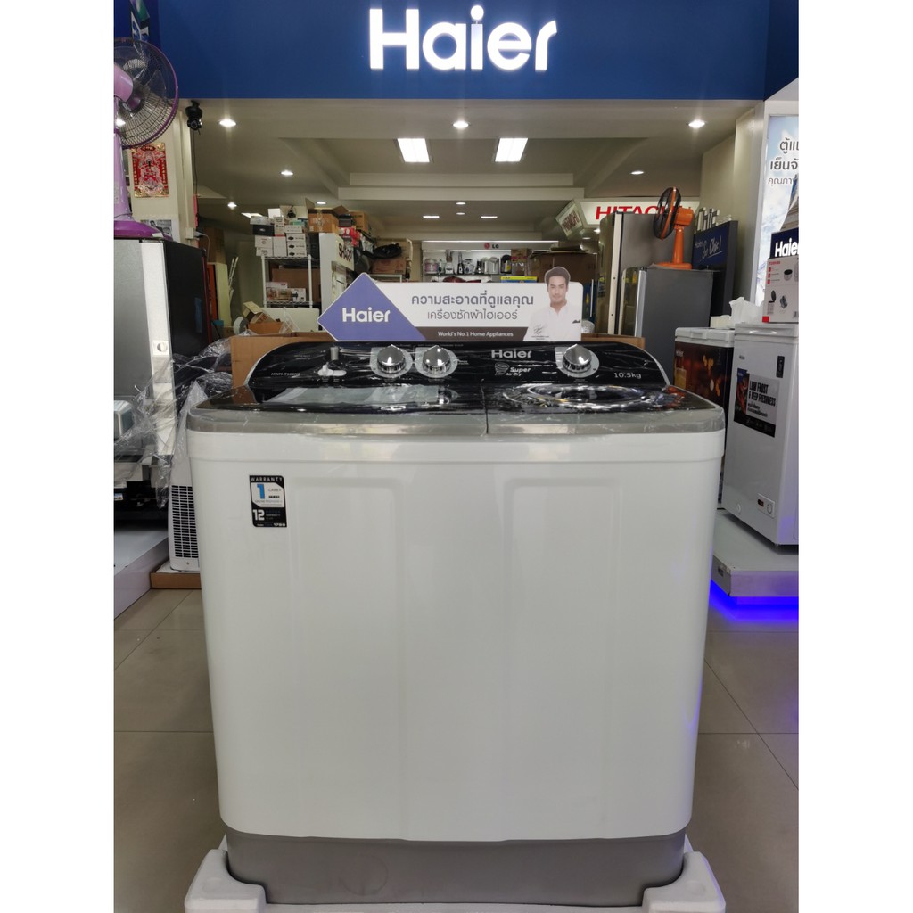 Haier เครื่องซักผ้า 2 ถัง รุ่น HWM-T105N2  ความจุ 10.5 Kg รับประกันมอเตอร์ 12ปี ระบบSuper Dryปั่นหมาดอัจฉริยะ