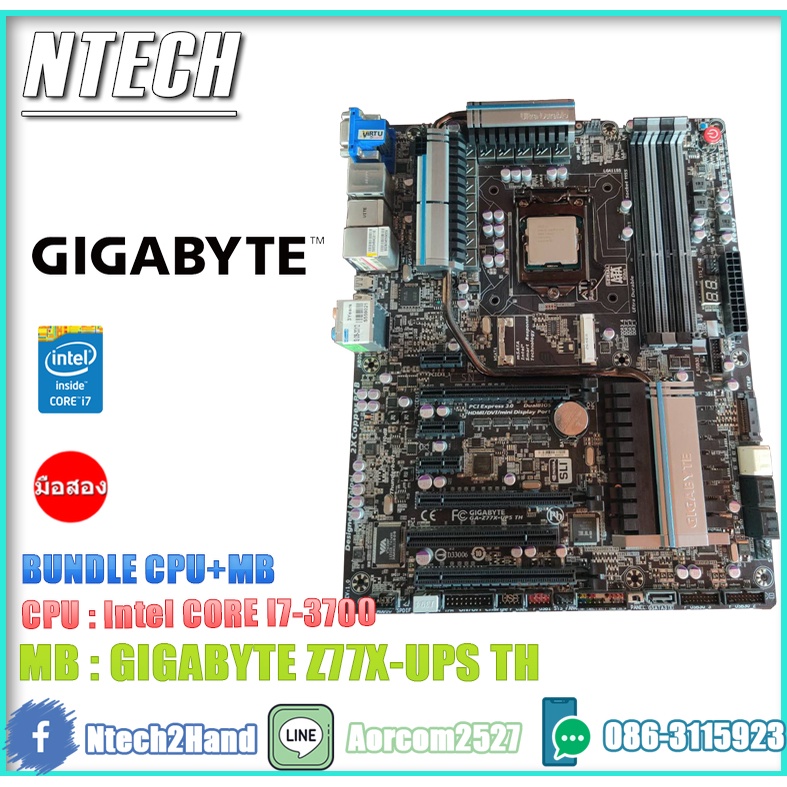 ชุดรวม CPU INTEL Core I7-3700 3.4GHz + Mainboard Gigabyte Z77X-UPS