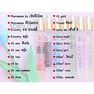 น้ำหอมการบินไทยแท้ขนาด 10 มล. เรทส่งต่ำสุด 26 บาท 🌸🌸ซื้อ 20 ขวดขึ้นไป ส่ง 26 บาท 🌸🌸