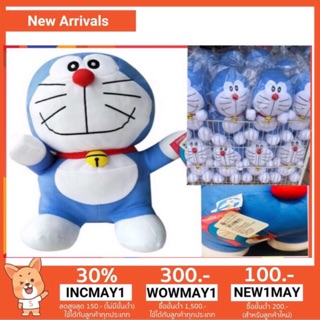 พร้อมส่ง โดเรมอน(DORAEMON)ลิขสิทธิ์แท้