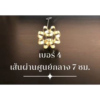 พิมพ์ดอกจอกทองเหลือง พิมพ์ขนมดอกจอก พิมพ์ดอกจอก ผลิตจากทองเหลืองแท้ ราคาถูก พร้อมส่งทันที