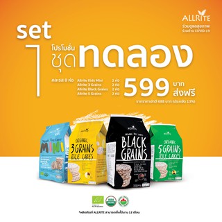 (แพ็ค 8 ห่อคละรส) Allrite Set 8 ห่อ