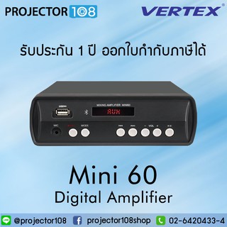 VERTEX Mini 60 Digital Amplifier with USB &amp; Bluetooth รับประกัน 1 ปี ออกใบกำกับภาษีได้