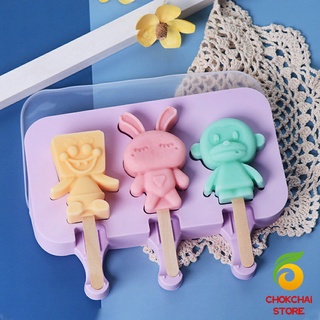 Chokchaistore แม่พิมพ์ทำไอติม ซิลิโคนพิมพ์ทำอาหาร food grade plasticIce cream mold